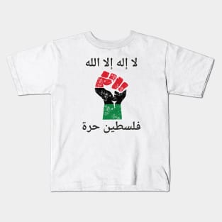 Free Palestine - Palestinian lives matter Kids T-Shirt